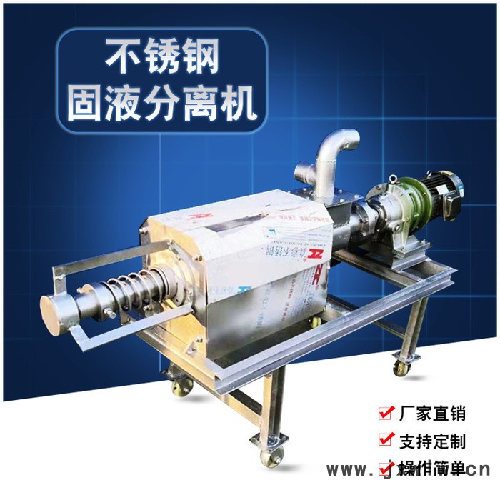石成金    180型固液干濕分離機(jī)豬糞脫水分離機(jī)畜禽糞便干濕分離設(shè)備