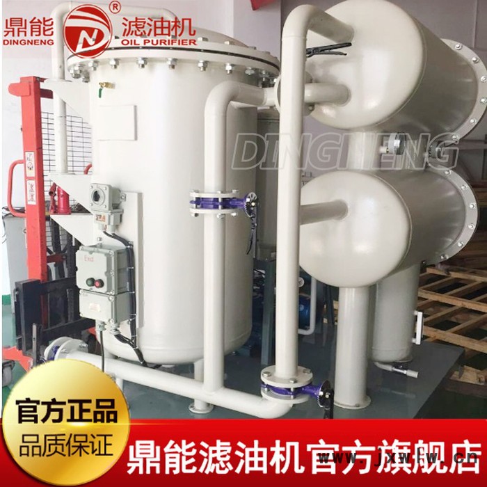 柴油濾油機(jī)** 生產(chǎn)供應(yīng)鼎能D系列柴油過濾設(shè)備 大流量柴油過濾機(jī)定做 柴油過濾凈化 燃油過濾效果好 價(jià)格實(shí)惠質(zhì)量可靠