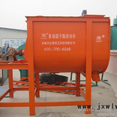 供應(yīng)眾鼎多功能干粉飼料混合機/U型干粉混合設(shè)備