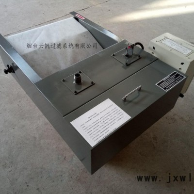 磷化液過濾用紙帶式除渣機(jī)，紙帶過濾機(jī) 磷化液過濾設(shè)備