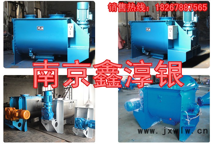 南京鑫淳銀專業(yè)生產(chǎn)制造臥式混合機(jī) 臥式螺帶攪拌混合設(shè)備