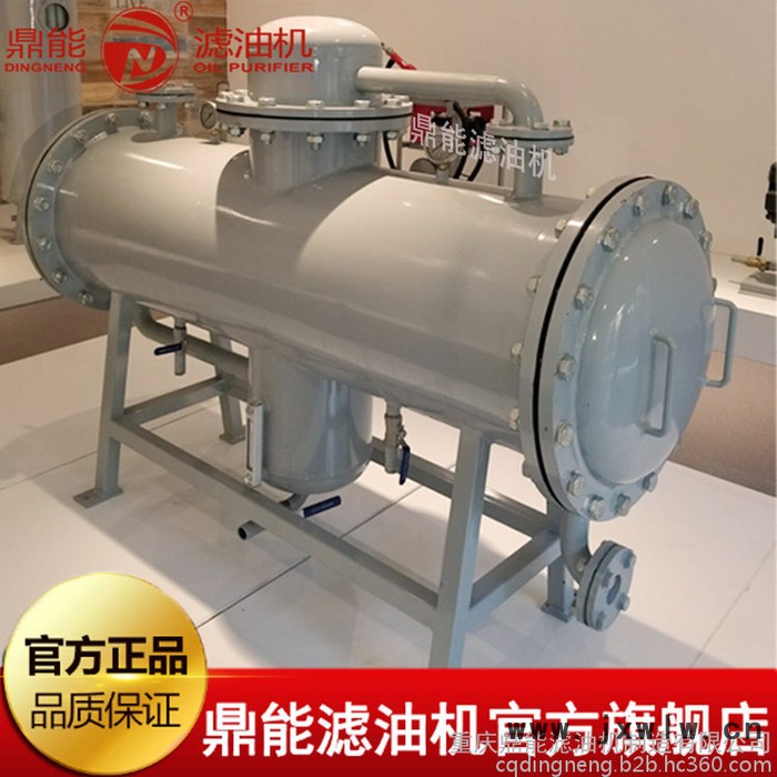 柴油過濾機(jī)價(jià)格實(shí)惠 定做鼎能D系列大型柴油過濾設(shè)備 柴油濾油機(jī)質(zhì)量可靠 柴油過濾器全國(guó)供貨 過濾柴油效果好 操作簡(jiǎn)單