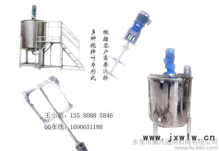 低調(diào)大方 防腐防爆｜液體混合設備｜膠水攪拌機｜不銹鋼制作