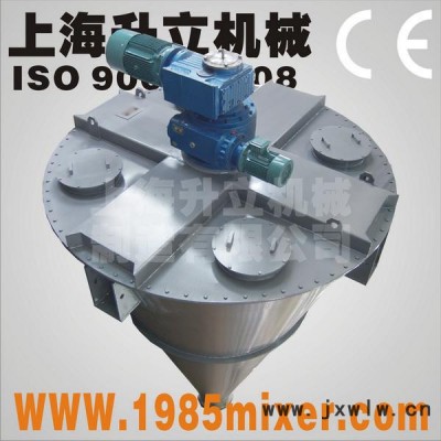 供應(yīng)上海升立機械DSH-1混合機,混合設(shè)備