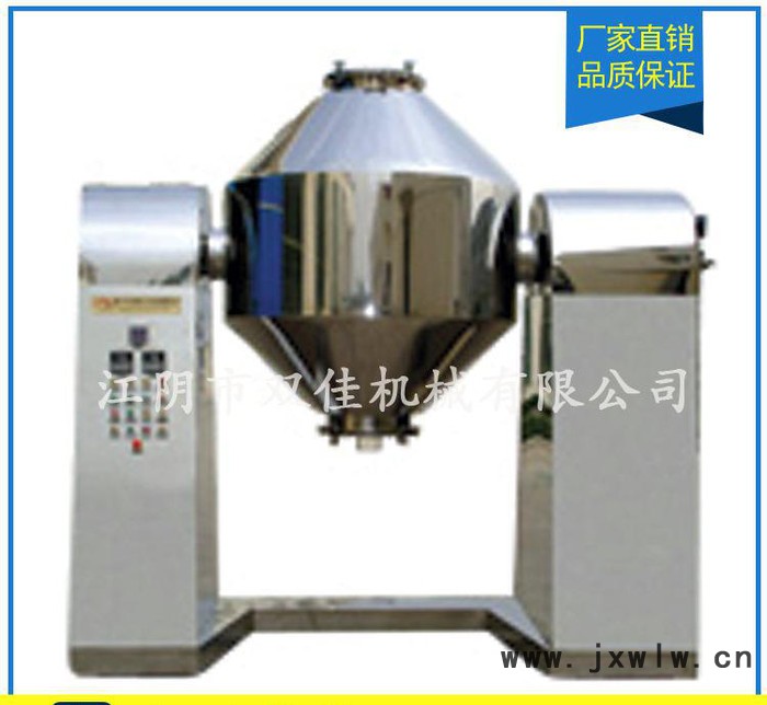 生產(chǎn)銷售 干粉混合機 混合設(shè)備  W型系列雙錐混合機