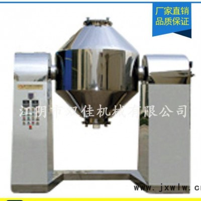 生產(chǎn)銷售 干粉混合機 混合設(shè)備  W型系列雙錐混合機