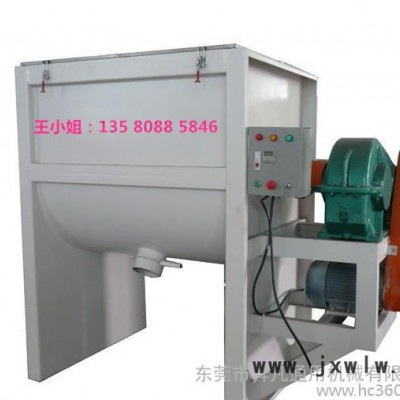 【奔凡】干粉粉體機械 塑料混合設備 U型混合機 臥式攪拌機