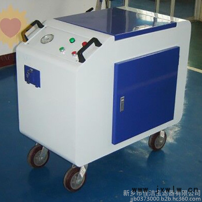 佳潔寶濾器 箱式濾油機 過濾設(shè)備 高精度防爆濾油機