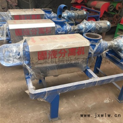 特價(jià)包郵固液分離機(jī)豬牛羊糞尿分離機(jī)脫水機(jī)養(yǎng)殖場糞便分離設(shè)備欣嶸180型固液分離機(jī)