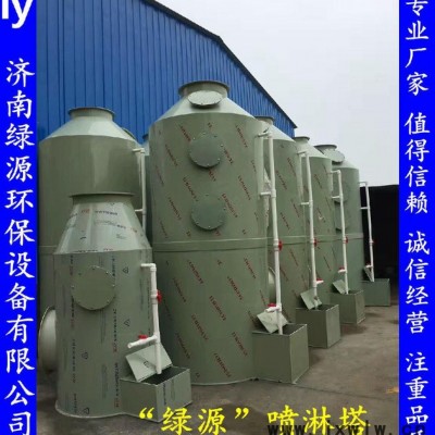 水噴淋塔 廢氣處理噴淋塔 廢氣處理水過濾設備 高效過濾廢氣