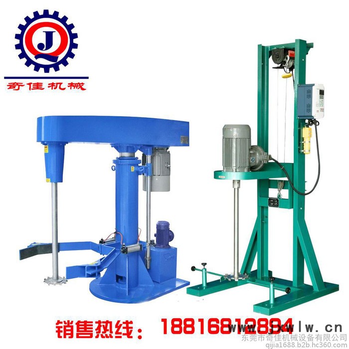 奇佳QJFS-300分散機(jī)，油類混合設(shè)備，食品分散機(jī)