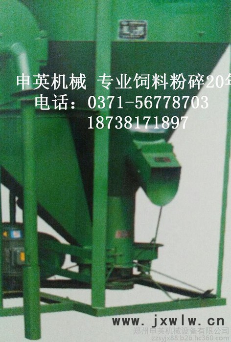 申英系列產(chǎn)品：SY-1000型 飼料混合機(jī)圖片 養(yǎng)殖設(shè)備報(bào)價(jià) 養(yǎng)殖專用飼料混合機(jī) 飼料粉碎混合設(shè)備 飼料粉碎機(jī)生產(chǎn)廠家