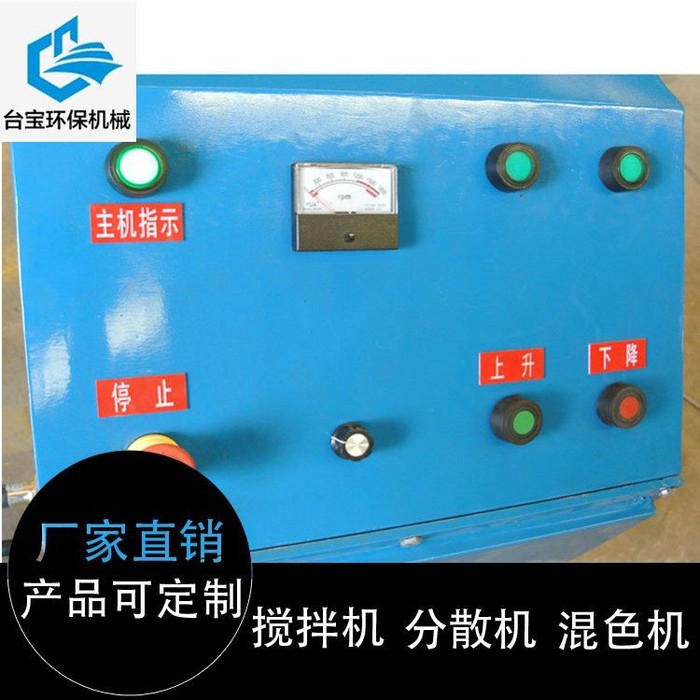 臺寶TB-F1500液壓分散機圖片 化工混合設(shè)備廠家