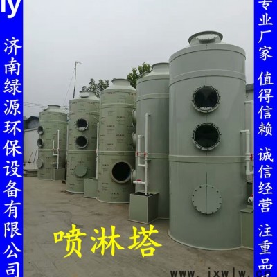 噴淋塔 氣設備 水過濾設備 pp噴淋塔 不銹鋼噴淋塔 定做各