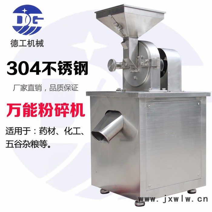 粉碎機(jī)WF-190-白砂糖水冷夾套型粉碎機(jī)-食品粉碎設(shè)備