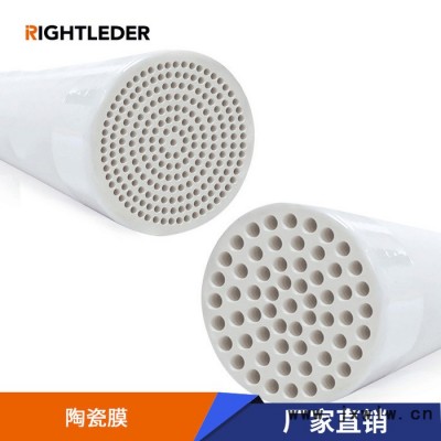 德蘭梅爾陶瓷納濾膜分離設(shè)備 陶瓷納濾膜代理