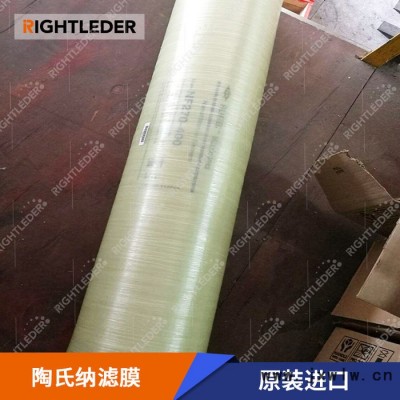 dow/陶氏納濾膜分離設(shè)備應(yīng)用 耐堿卷式納濾膜元件