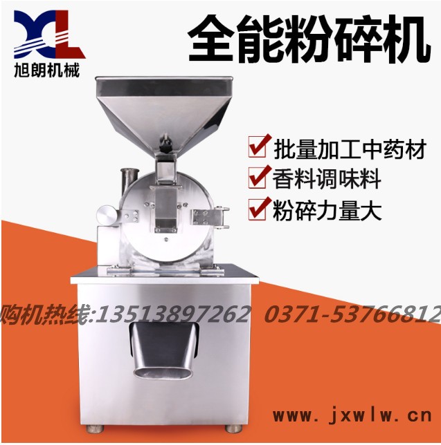 河南大米粉碎機(jī)大蒜粉碎機(jī)蔬菜水果干粉碎設(shè)備調(diào)味品打粉機(jī)食品磨粉設(shè)備