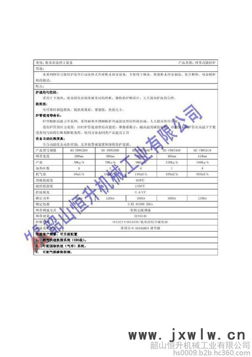 其他過濾設(shè)備