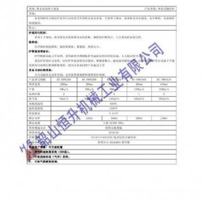 其他過濾設(shè)備