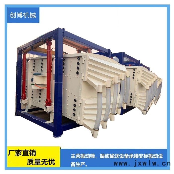 創(chuàng)博機(jī)械1535搖擺篩方形搖擺篩篩分設(shè)備 食品分離設(shè)備吊掛式結(jié)構(gòu)方形搖擺篩廠