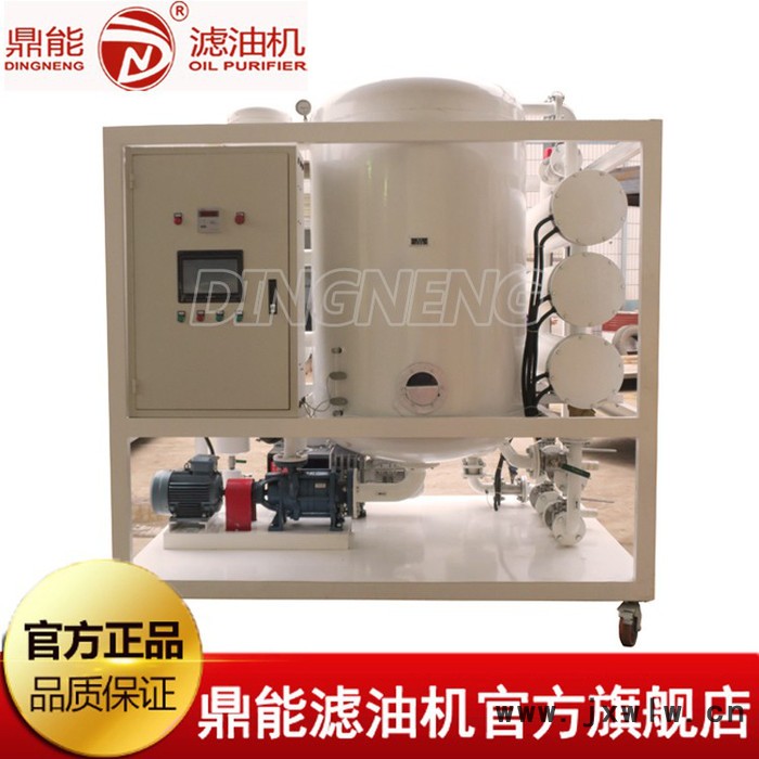 濾油機(jī) 鼎能QJA系列雙級(jí)高效真空濾油機(jī) 大型輸變電工程專用真空濾油機(jī) 超高壓變壓器油濾油機(jī)全國(guó)供貨 變壓器油過濾設(shè)備