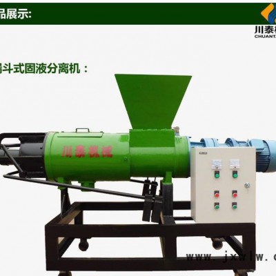 晉城螺旋過濾機(jī) 過濾設(shè)備 新型過濾設(shè)備