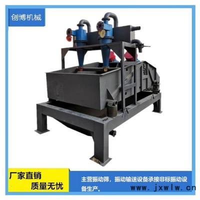創(chuàng)博機(jī)械包頭脫水篩廠家價(jià)格尾礦細(xì)沙回收機(jī)廠家新型細(xì)沙回收機(jī)設(shè)備定制高效污泥沙分離設(shè)備現(xiàn)貨供應(yīng)