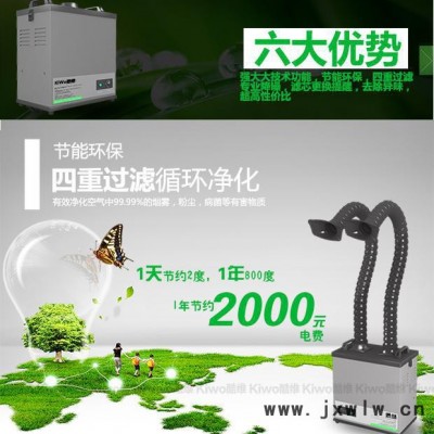 酷維工廠車間流水線激光打標去煙塵除味焊錫煙霧凈化器過濾設備