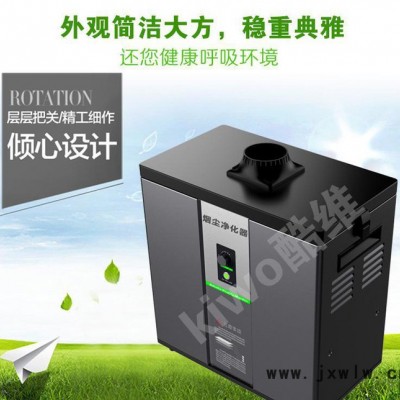酷維焊錫煙霧凈化器抽塵激光打標除味煙霧過濾設備排煙機凈化產(chǎn)品