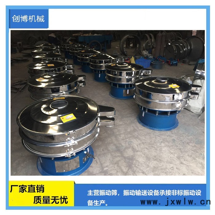 創(chuàng)博機(jī)械XZS旋振篩分機(jī)過(guò)濾分離設(shè)備 圓形振動(dòng)篩 小型不銹鋼振動(dòng)篩價(jià)格