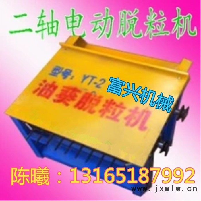 葵花脫粒機價格_富興**葵花脫粒機批發(fā)  油葵籽分離設備
