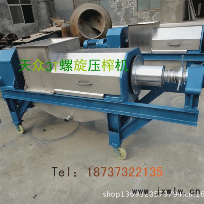 河南天眾YZJ壓榨機 單螺旋擠壓固液分離設備