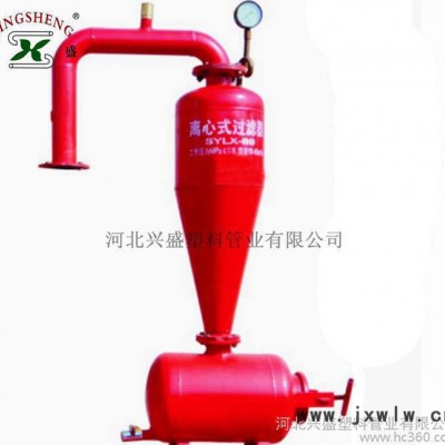 節(jié)水灌溉離心式過(guò)濾器 過(guò)濾設(shè)備 離心過(guò)濾器 大棚滴灌過(guò)濾器