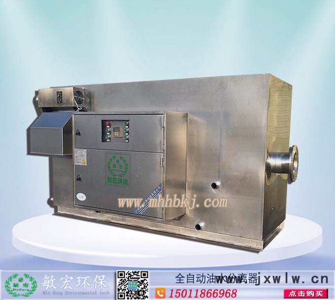 全自動油水分離設(shè)備廠家 **高效廚房油水分離設(shè)備