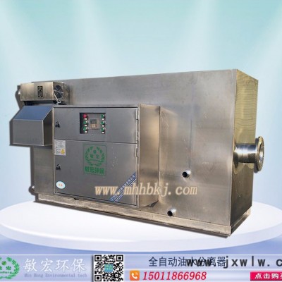 全自動油水分離設(shè)備廠家 **高效廚房油水分離設(shè)備