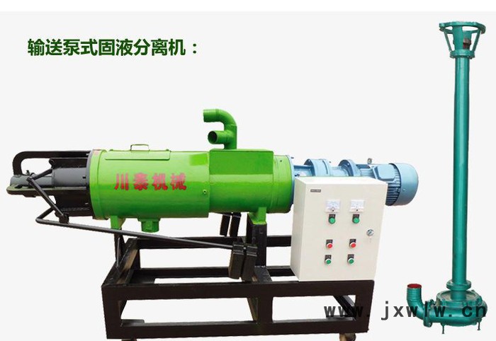 固液分離機(jī) 糞便固液分離機(jī) 固液分離設(shè)備