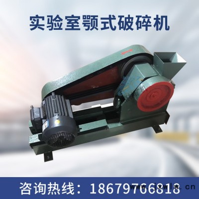 小型鄂式石頭粉碎機碎石機 實驗室用顎式破碎機建筑垃圾粉碎設備