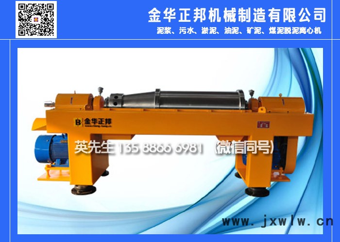 小型泥水分離設(shè)備 泥漿分離機(jī) 泥水分離機(jī)