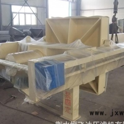 化工過濾設(shè)備|板框式壓濾機｜衡水恒飛達壓濾機有限公司