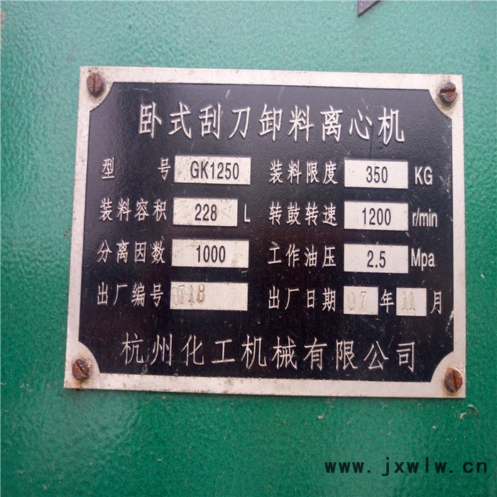 處理二手臥式離心機(jī)二手乳品分離機(jī)碟式離心機(jī) 分離設(shè)備