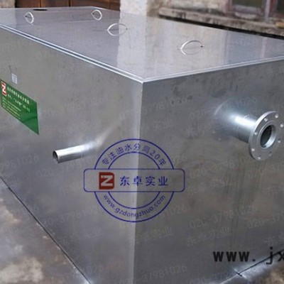 供應(yīng)東卓DN-S3飯店專用油水分離設(shè)備、小型隔油池