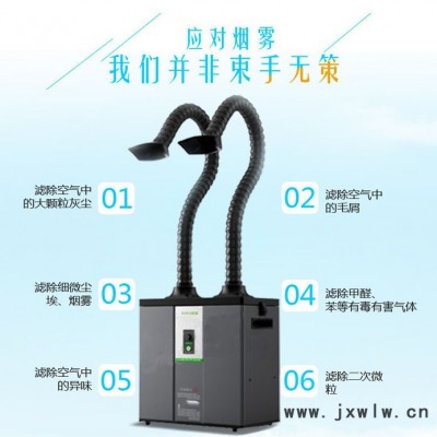 焊錫煙霧過(guò)濾設(shè)備