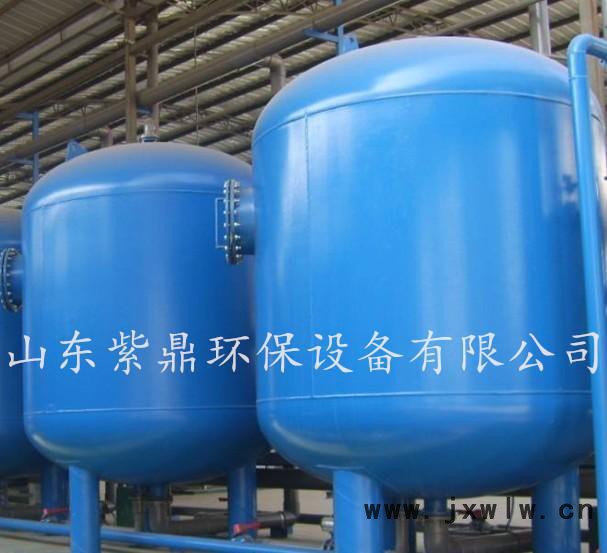 紫鼎專業(yè)定制固液分離設(shè)備 石英砂過濾器 不銹鋼機(jī)械過濾器
