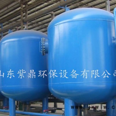 紫鼎專業(yè)定制固液分離設(shè)備 石英砂過濾器 不銹鋼機(jī)械過濾器