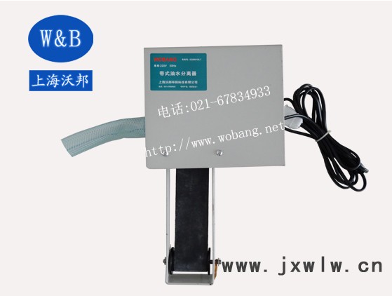 上海沃邦環(huán)保YFQ-50油水分離設(shè)備