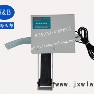 上海沃邦環(huán)保YFQ-50油水分離設(shè)備
