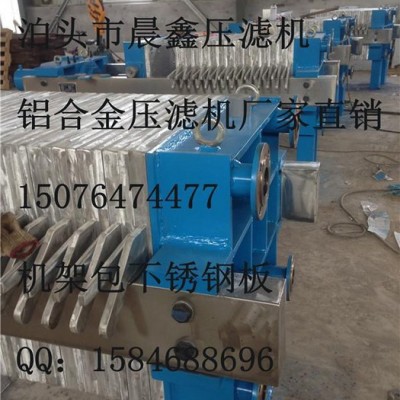 化工行業(yè)過濾設備，泊頭市晨鑫公司板框式壓濾機**