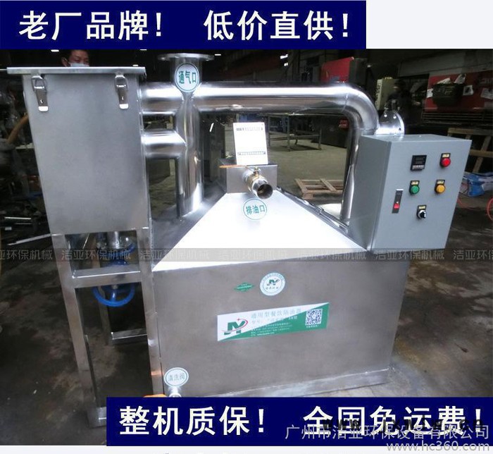 餐飲智能氣浮式餐飲油水分離器  自動(dòng)排污油水分離設(shè)備
