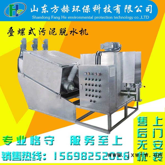 屠宰污水處理設(shè)備 過濾設(shè)備 連續(xù)帶式真空過濾機